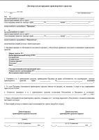 Лот: 11044090. Фото: 4. VINTIk24 - Страхование ОСАГО... Красноярск