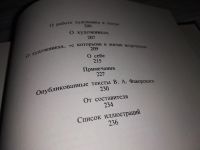 Лот: 11709044. Фото: 11. oz....Об искусстве, о книге, о...