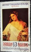 Лот: 12952163. Фото: 5. Марки Живопись. Болгария. 500...