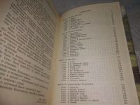 Лот: 19323453. Фото: 9. озю,вбр(40923110А) Замыслов В...