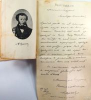 Лот: 13837614. Фото: 2. Александр Сергеевич Пушкин. Сборник... Антиквариат