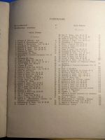 Лот: 20078891. Фото: 4. Школа фортепьянной техники выпуск... Красноярск