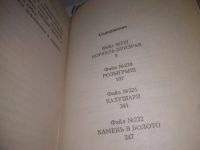Лот: 25398694. Фото: 6. оз..вб..(1092332А) Серия "Секретные...
