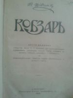 Лот: 18839064. Фото: 3. Шевченко Т. Кобзарь. На украинском... Коллекционирование, моделизм