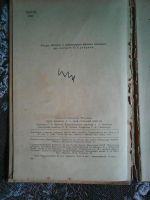 Лот: 16037973. Фото: 3. А. В. Пёрышкин. Курс физики. Часть... Литература, книги