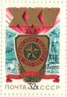 Лот: 8524990. Фото: 2. 1980 5080 Варшавский Договор. Коллекционирование, моделизм