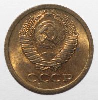 Лот: 2523543. Фото: 2. 1 копейка 1975 год. Монеты