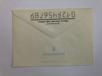 Лот: 23299467. Фото: 2. Кочетов В.А. Советский писатель... Открытки, билеты и др.