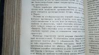Лот: 24904295. Фото: 10. Русский вестник издаваемый М.Катковым...