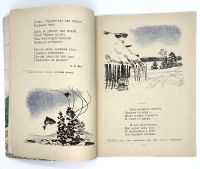 Лот: 25133537. Фото: 3. 📘 Времена года. Стихи, рассказы... Литература, книги