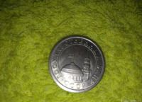 Лот: 19331292. Фото: 2. Монета 1. Монеты