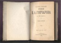 Лот: 8177033. Фото: 2. Полное собрание сочинений И.А... Антиквариат