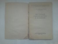Лот: 21780014. Фото: 2. Мартышев, Феодосий Георгиевич... Антиквариат