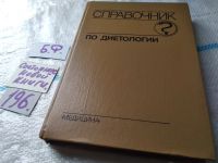Лот: 16504911. Фото: 4. (1092316) Беюл Е.А.; Будаговская... Красноярск