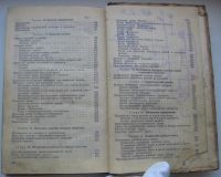 Лот: 20076594. Фото: 6. Зайцев Б.Г. Завгороднев П.И. Шевченко...