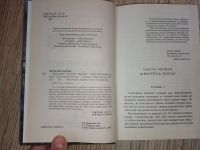 Лот: 25768318. Фото: 3. Дмитрий Янковский Амазонки Янычара... Красноярск
