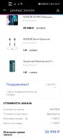 Лот: 15959896. Фото: 2. Промокод на скидку Honor 20Pro... Смартфоны, связь, навигация