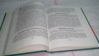 Лот: 10522345. Фото: 4. (209232) Кулинарная книга лентяйки... Красноярск