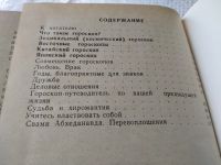 Лот: 19415392. Фото: 3. Учитесь управлять судьбой. Сборник... Красноярск