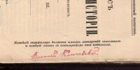 Лот: 20852707. Фото: 5. Профессор В. Ключевский. Курс...