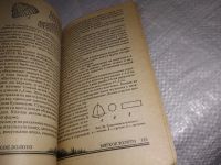 Лот: 18441136. Фото: 16. Арнаутов А., Лисенкова Т. Мягкое...
