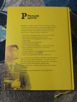 Лот: 25890346. Фото: 6. Манн Шабагутдинов Бизнесхак на...