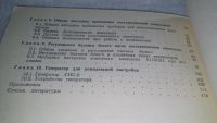 Лот: 10652030. Фото: 5. Вторая жизнь цветных кинескопов...