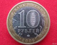 Лот: 8160543. Фото: 2. 10 рублей Выборг (ммд). Монеты