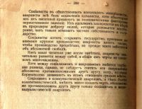 Лот: 20058164. Фото: 13. М.Кульчицкий.Современный анархизм...