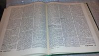 Лот: 7566783. Фото: 5. (2092317)Юридический энциклопедический...