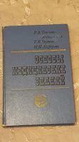 Лот: 19664547. Фото: 6. Книги о здоровье и лекарственных...