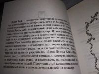 Лот: 18153157. Фото: 2. Луиза Л. Хей Время перемен. Как... Общественные и гуманитарные науки