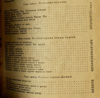 Лот: 15658735. Фото: 3. Учебник шахматной игры для начинающих... Коллекционирование, моделизм