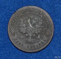 Лот: 12708903. Фото: 2. 1 копейка 1900 (422). Монеты