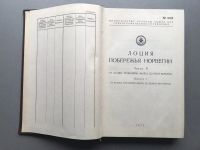 Лот: 24396288. Фото: 3. Лоция побережья Норвегии (часть... Литература, книги