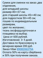 Лот: 14353098. Фото: 2. сумка-мешок для сменки #2 (2 отделения... Аксессуары