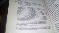 Лот: 11579524. Фото: 2. Потусторонний мир. Миф или реальность... Литература, книги