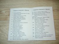 Лот: 17790978. Фото: 2. Агата Кристи собрание сочинений... Литература, книги