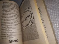 Лот: 19277770. Фото: 4. Книги по кулинарии. Уменьшенный... Красноярск