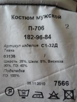 Лот: 8239913. Фото: 2. Костюм мужской. Мужская одежда