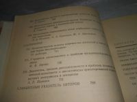 Лот: 25850375. Фото: 7. озЮ/ВбЮ(00-41)Бессознательное...