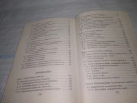Лот: 25524586. Фото: 4. (4092367)Хомутов А.Е. Антропология... Красноярск