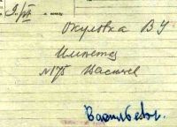 Лот: 19617576. Фото: 3. Телеграмма Николаевской железной... Коллекционирование, моделизм