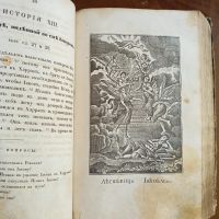 Лот: 23991529. Фото: 11. Сто четыре священные истории из...