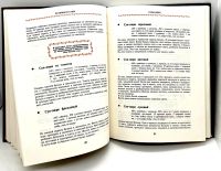 Лот: 23599559. Фото: 8. 📕 Л. Овсюкова. Кулинарные премудрости...