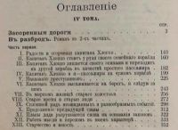 Лот: 20842873. Фото: 14. Полное собрание сочинений А.К...