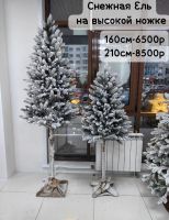 Лот: 24588642. Фото: 6. Елка искусственная литая