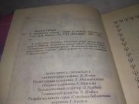 Лот: 25357417. Фото: 8. вб/oz(4092349)Комплект из 2-х...