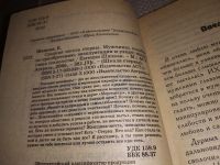 Лот: 13953023. Фото: 3. оз (04..08) Шацкая Е., Средняя... Литература, книги