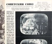 Лот: 19183259. Фото: 13. Журнал Советский союз.* № 9 за...